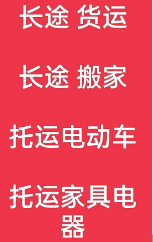 湖州到涟源搬家公司-湖州到涟源长途搬家公司