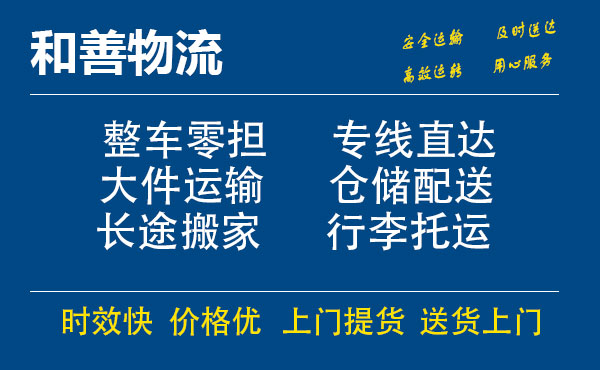 涟源电瓶车托运常熟到涟源搬家物流公司电瓶车行李空调运输-专线直达